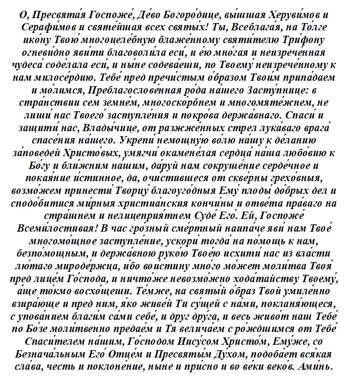 Какой церковный праздник отмечается сегодня, 21 августа 2023 года, каким святым молятся, что запрещено делать в этот день