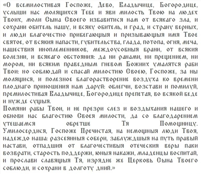 Как провести праздник Успения Пресвятой Богородицы 28 августа, важные дела, традиции и запреты