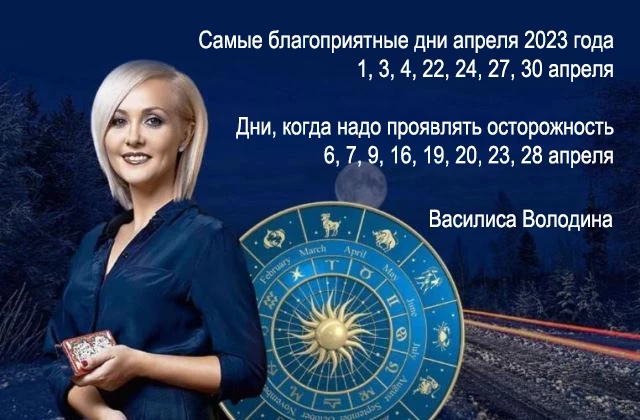 Гороскоп от Василисы Володиной на 30 августа 2023 года подскажет знакам зодиака, как справиться с эмоциями