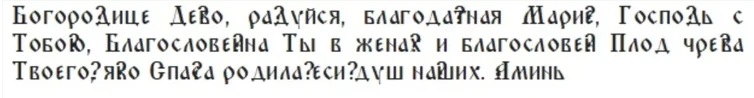 Обряды и молитвы в Рождество Пресвятой Богородицы 21 сентября, чтобы в семье не было разлада