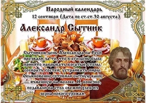 Приметы и поверья на 12 сентября 2023 года помогут узнать погоду на зиму