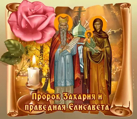 Какой праздник 18 сентября в России и мире, история, традиции, суть праздника