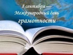 Какие праздники выпадают на 8 сентября 2023 года