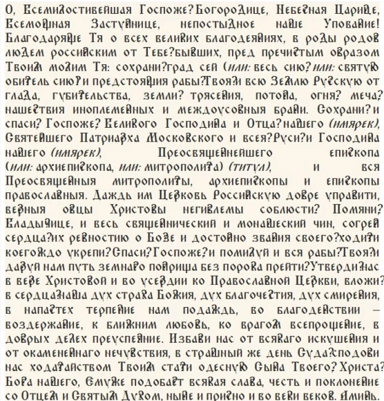 Что можно и что нельзя делать 8 сентября, в Сретение Владимирской иконы Богородицы и народный праздник Наталья Овсяница