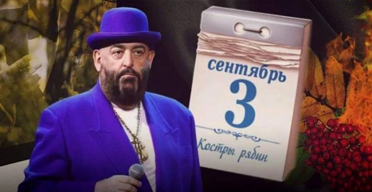 Народный праздник Костры горят отмечают 3 сентября, традиции праздника