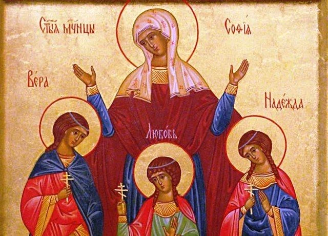 Что нужно делать в день памяти мучениц Веры, Надежды, Любови и матери их Софии 30 сентября 2023 года