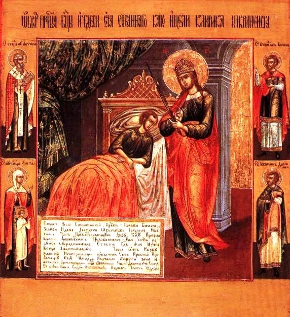 1 октября 2023 года православные отметят праздник в честь иконы Божией Матери «Целительница»