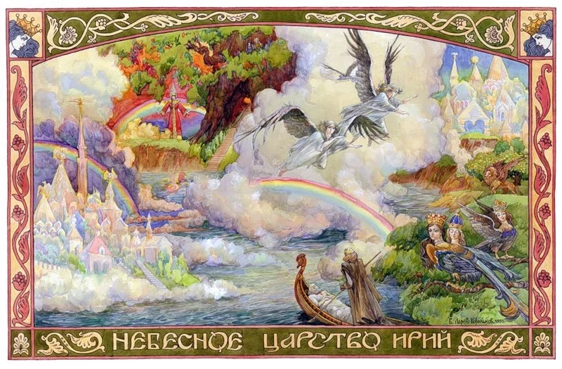 Славянский праздник Закрытие Сварги отметят 27 сентября 2023 года
