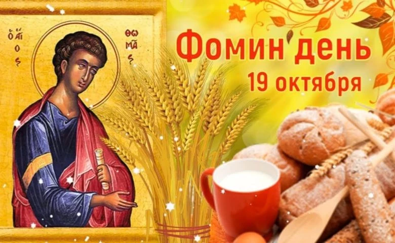 Приметы и поверья на 19 октября 2023 года могут предупредить о ненастье