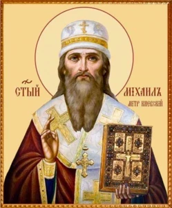 Церковный праздник святых Михаила и Григория отмечают 13 октября 2023 года