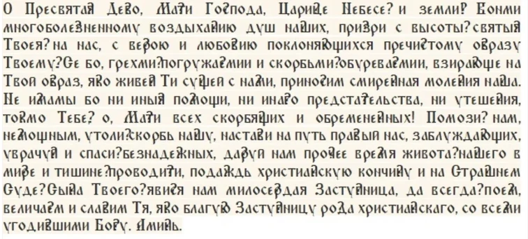 Как провести праздник святого Дмитрия Солунского и иконы «Иверская» 26 октября, запреты