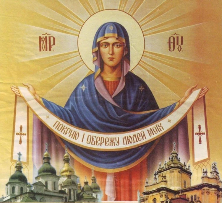 Покров Пресвятой Богородицы 14 октября 2023 года: сильные молитвы о здравии