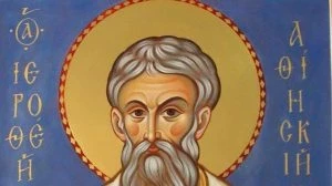 Русская православная церковь 17 октября 2023 года чтит память святого Иерофея Афинского