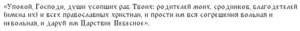 Традиции и запреты Димитриевской родительской субботы, что можно и что нельзя делать в поминальный день