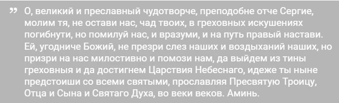 Что можно и нельзя делать 8 октября в День преставления преподобного Сергия Радонежского и народный праздник Сергей Капустник