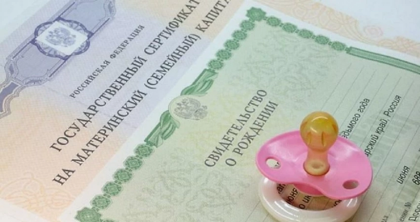 Маткапитал на первого ребёнка в 2024 году составит 631 тысячу рублей