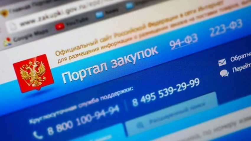 Как участвовать в тендерах на госзакупки