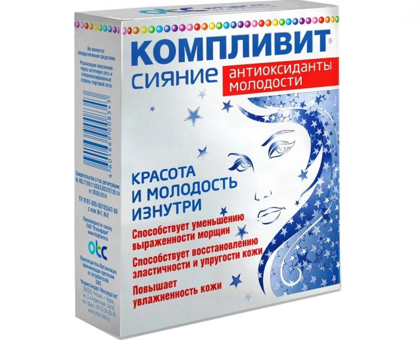 Рейтинг антиоксидантных витаминов