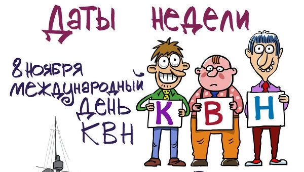 Какой праздник отмечается 8 ноября 2023 года в России