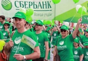 На День работников «Сбербанка» России, 12 ноября, поздравляют всех причастных к празднику