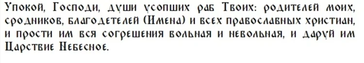 Как верующим провести Михайловскую родительскую субботу, что можно и нельзя делать 18 ноября