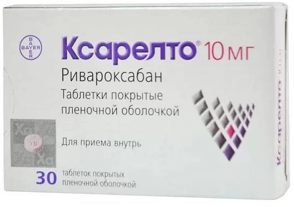 Ксарелто 10 мг 30: эффективное решение для профилактики тромбообразования