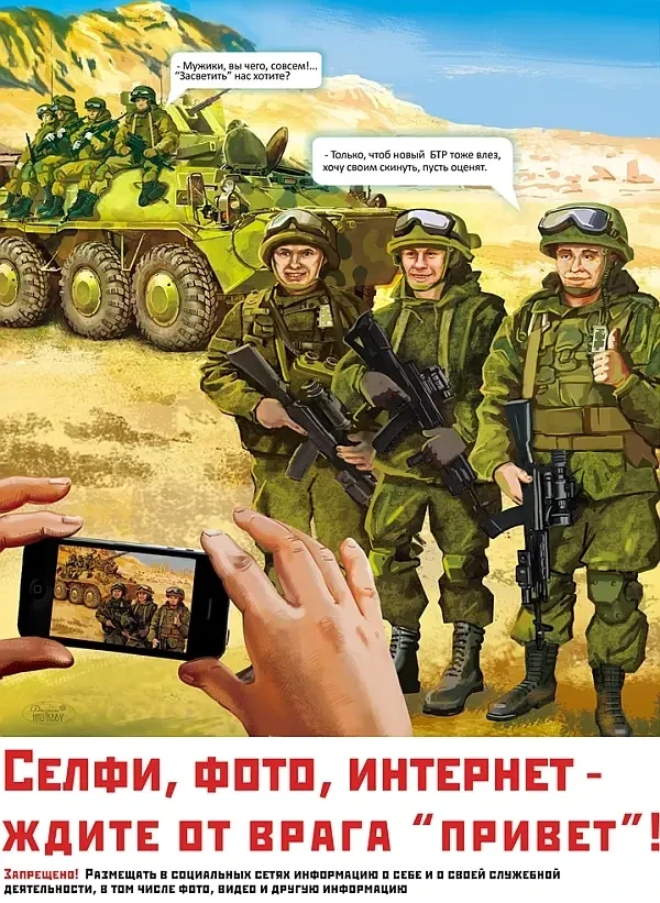 День Службы защиты государственной тайны Вооруженных сил России