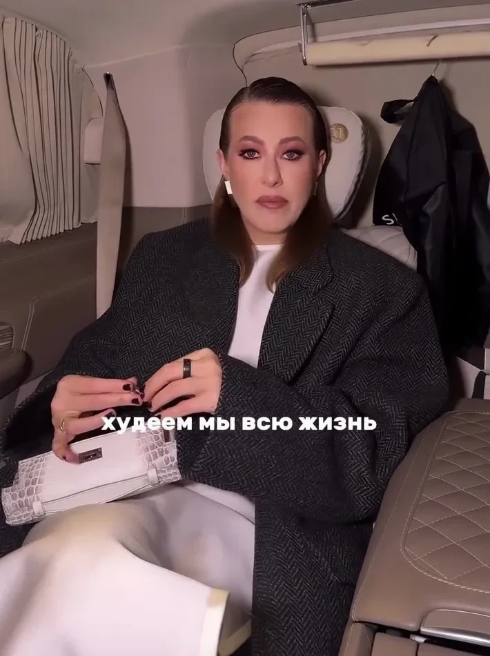 Ксения Собчак рассказала, что похудела на семь килограммов