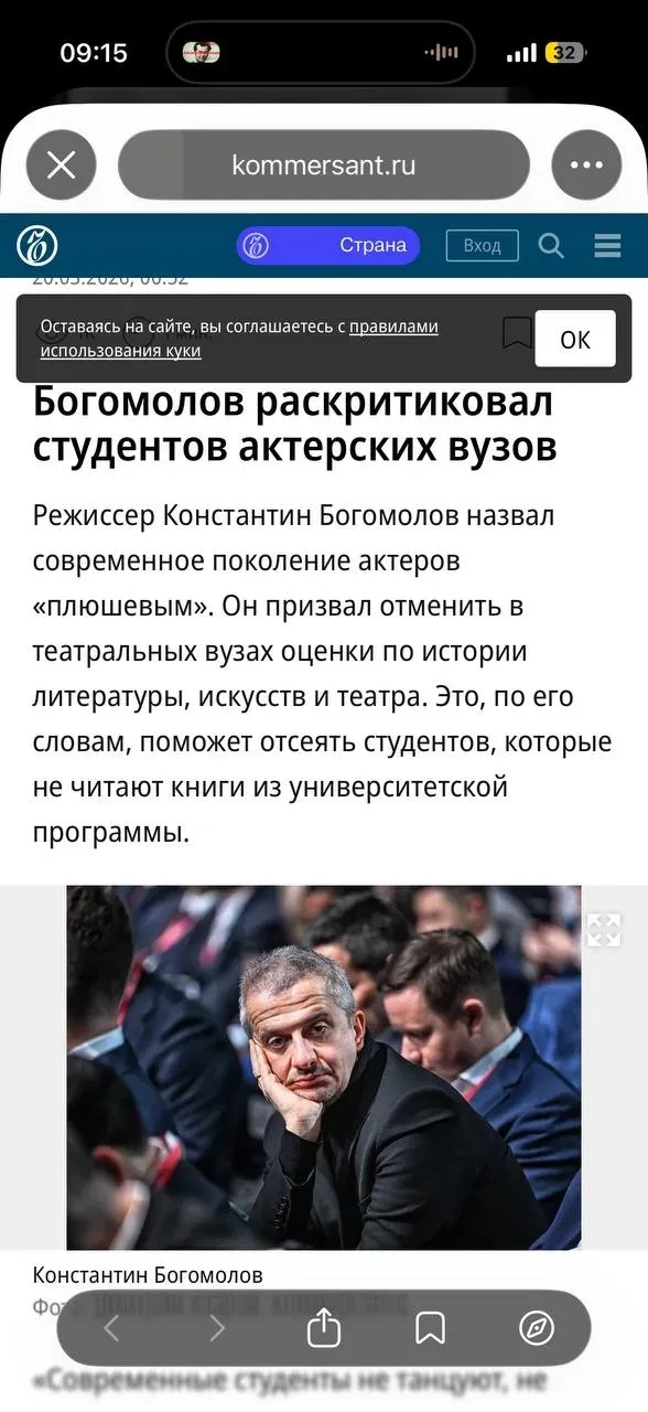 "Деградация даже интеллигентных медиа". Константин Богомолов раскритиковал российские СМИ