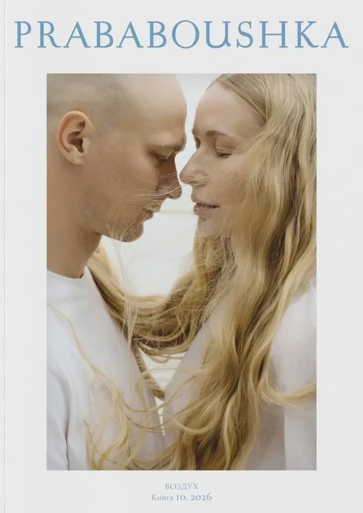 Юра Борисов с женой Анной Шевчук и дочерьми снялись для глянца