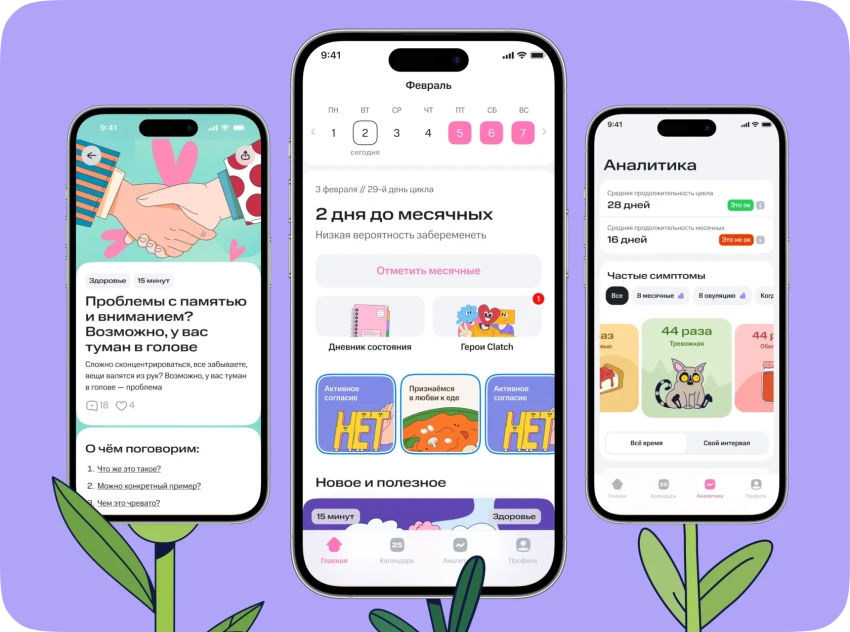 Для чего нужен тест на определение месячных?